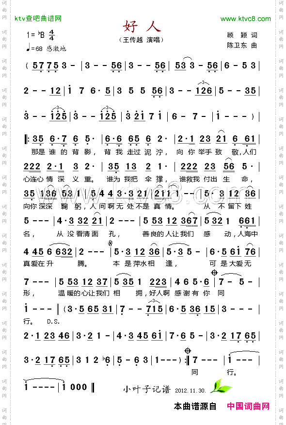 简谱