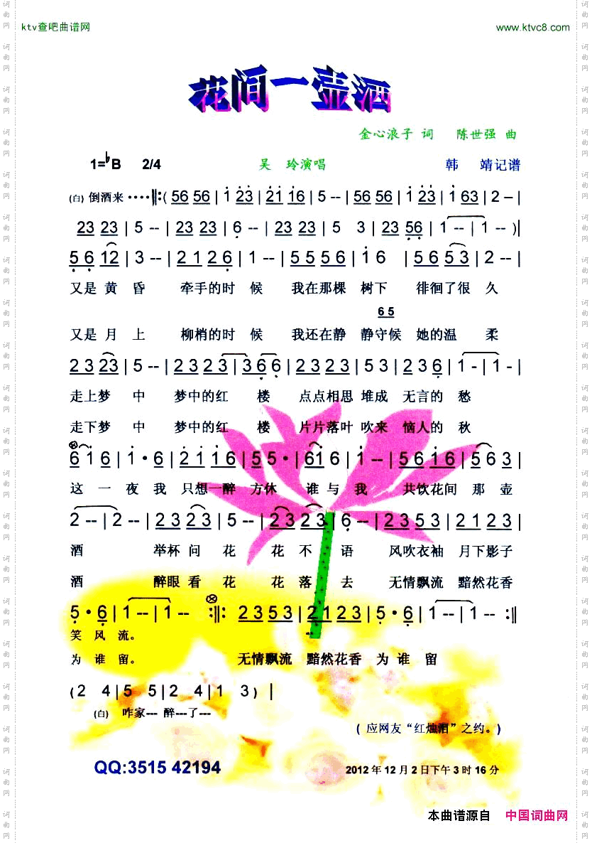 简谱