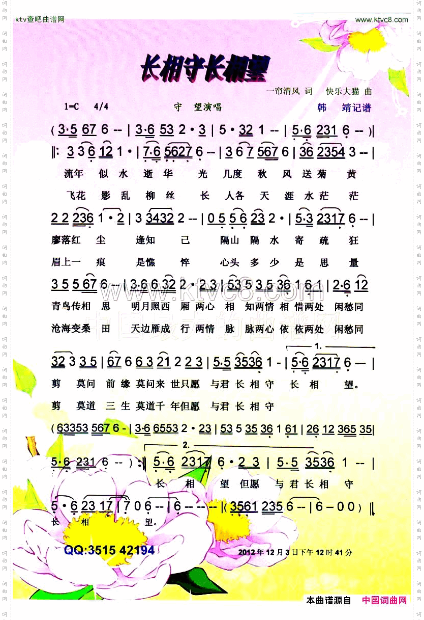 简谱