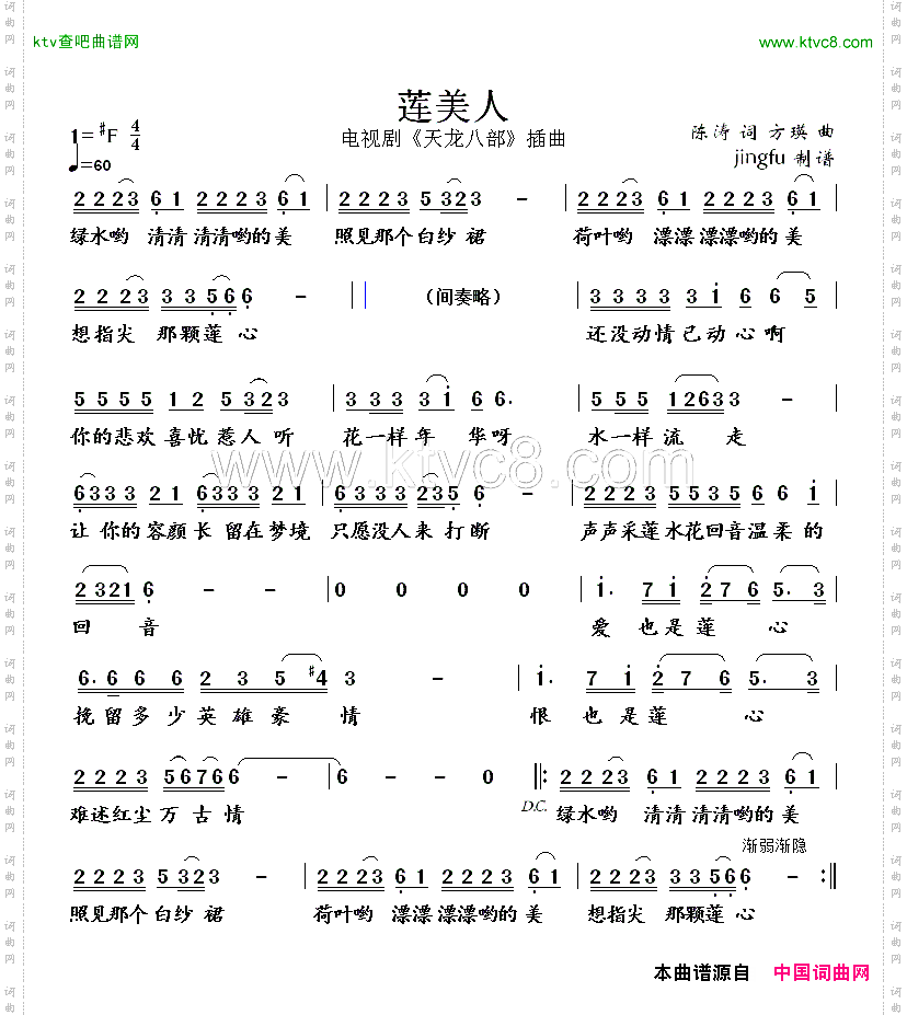 简谱