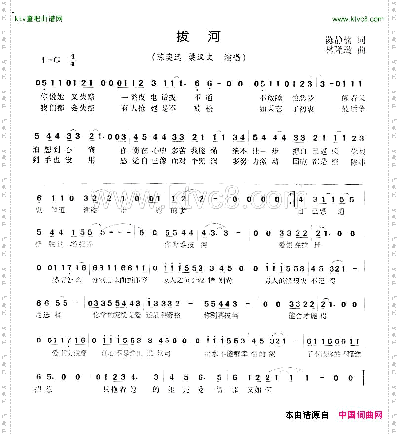 简谱