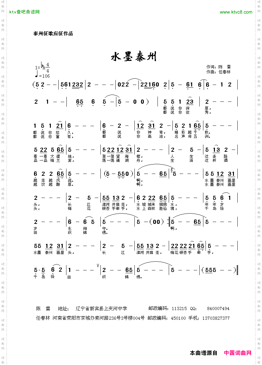 水墨泰州