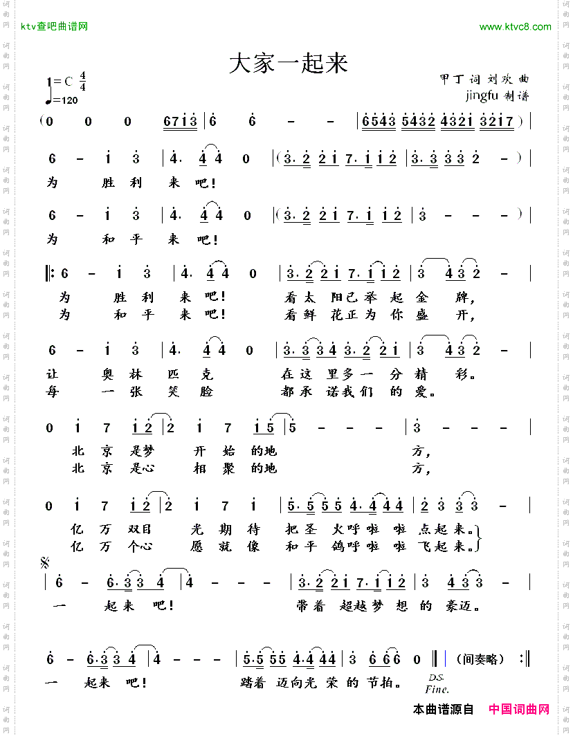 大家一起来_央视2001年春晚歌曲