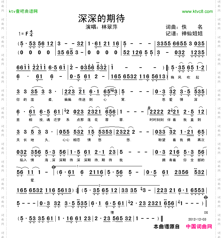 简谱
