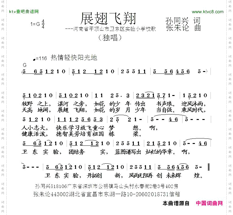 展翅飞翔