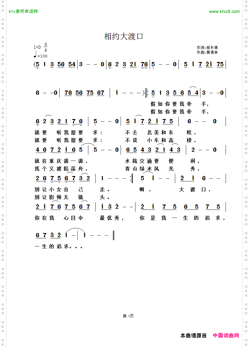 相约大渡口