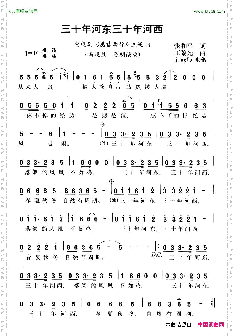 简谱