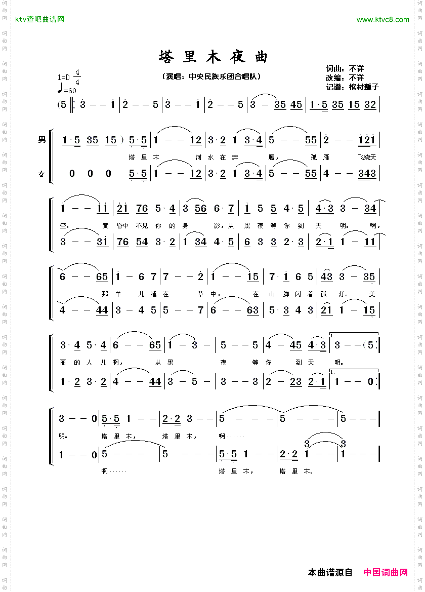 简谱
