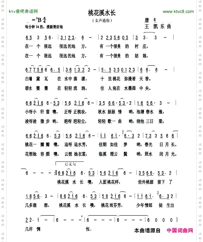 桃花溪水长