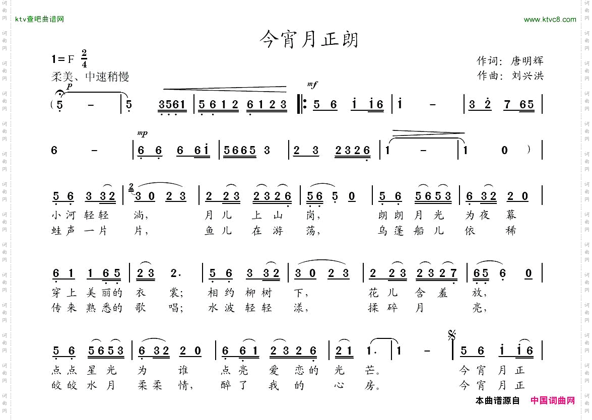 今宵月正朗