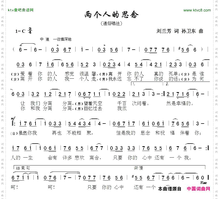 两个人的思念