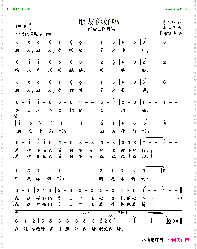简谱