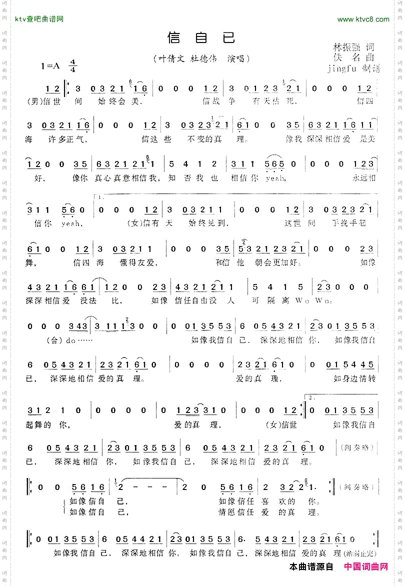 简谱
