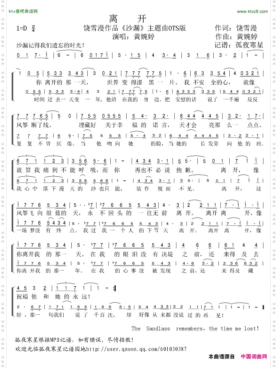 离开OTS版
