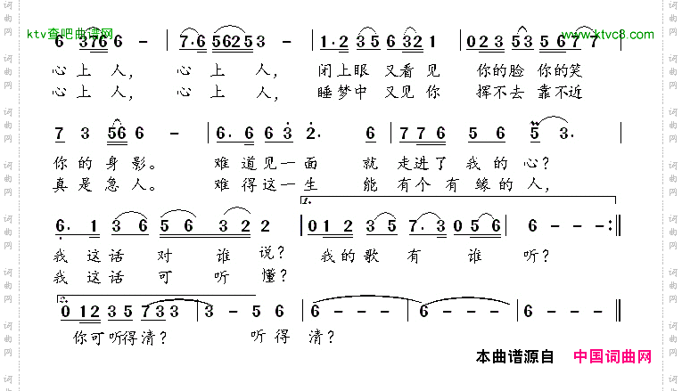 心上人