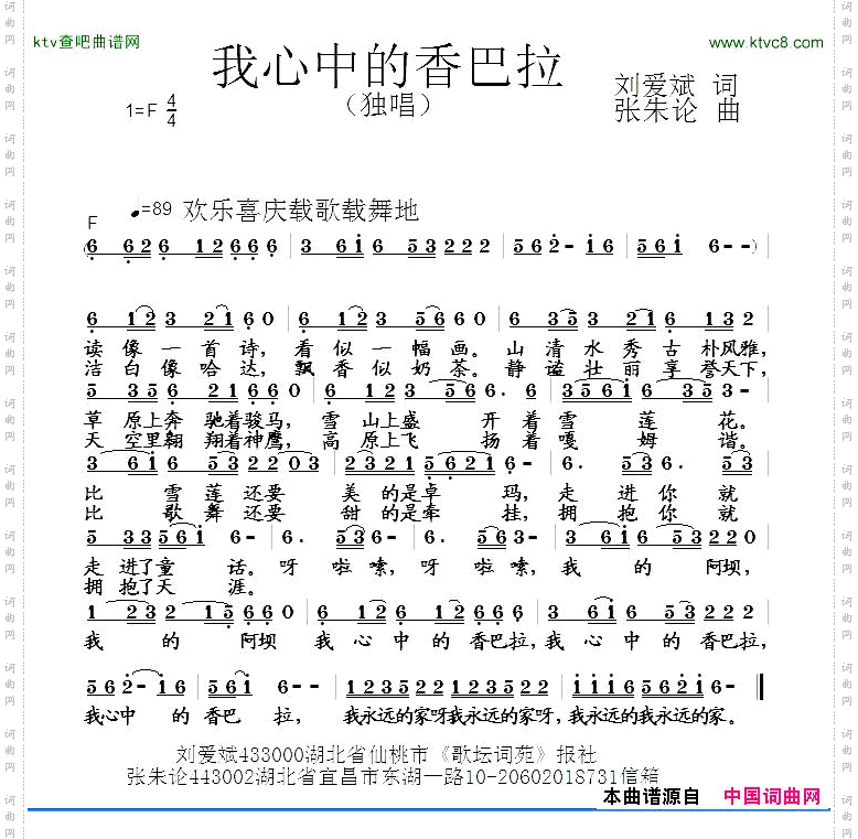 我心中的香巴拉