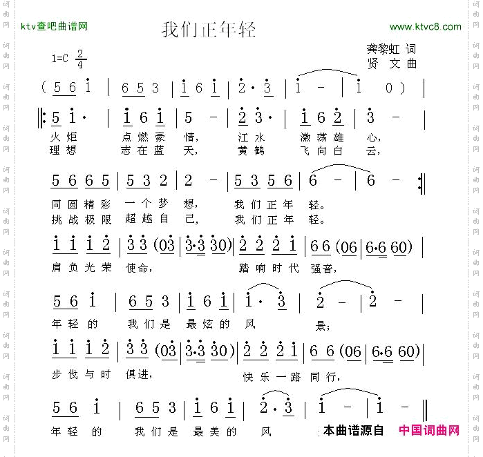 我们正年轻