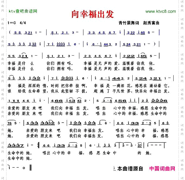 向幸福出发
