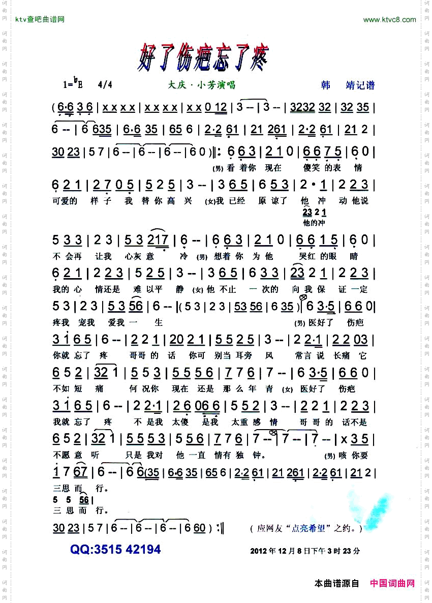 简谱