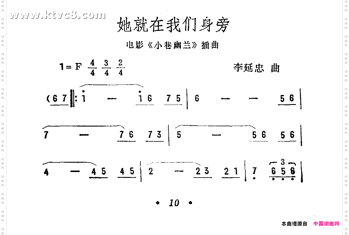 她就在我们身旁