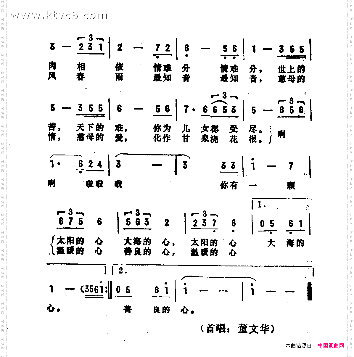 唱给母亲的歌_《陈默菊》插曲