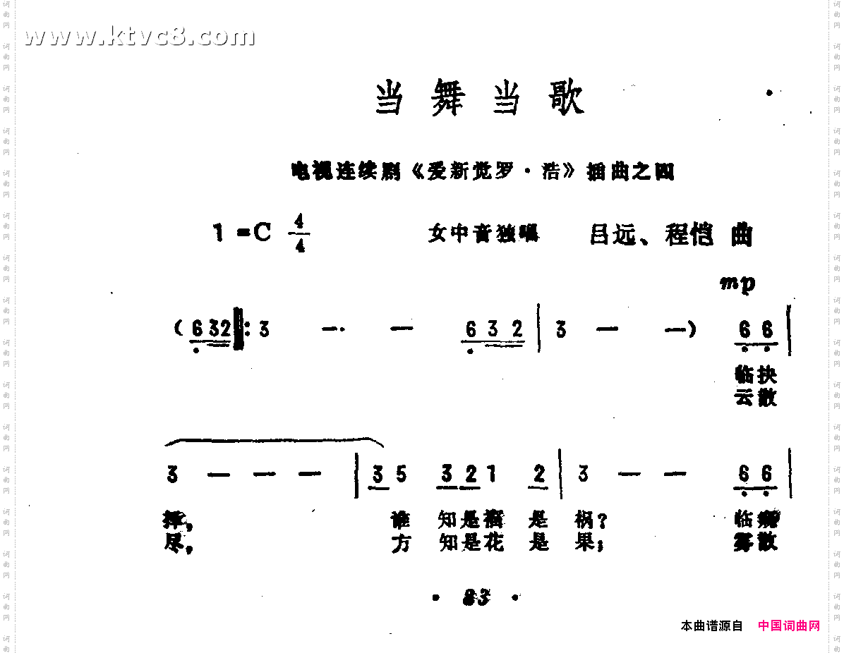 当舞当歌《爱浩新觉罗.》