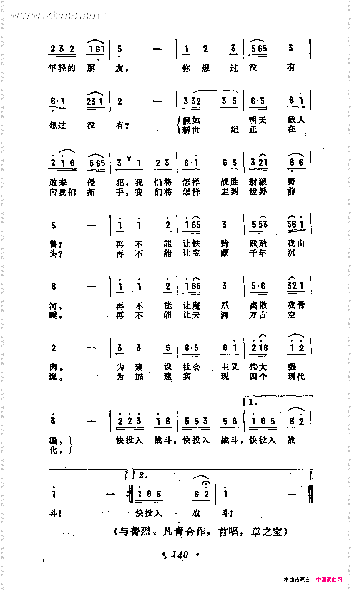 亲爱的同志，你想过没有