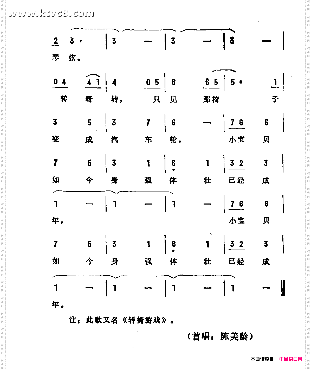 旋转的人生