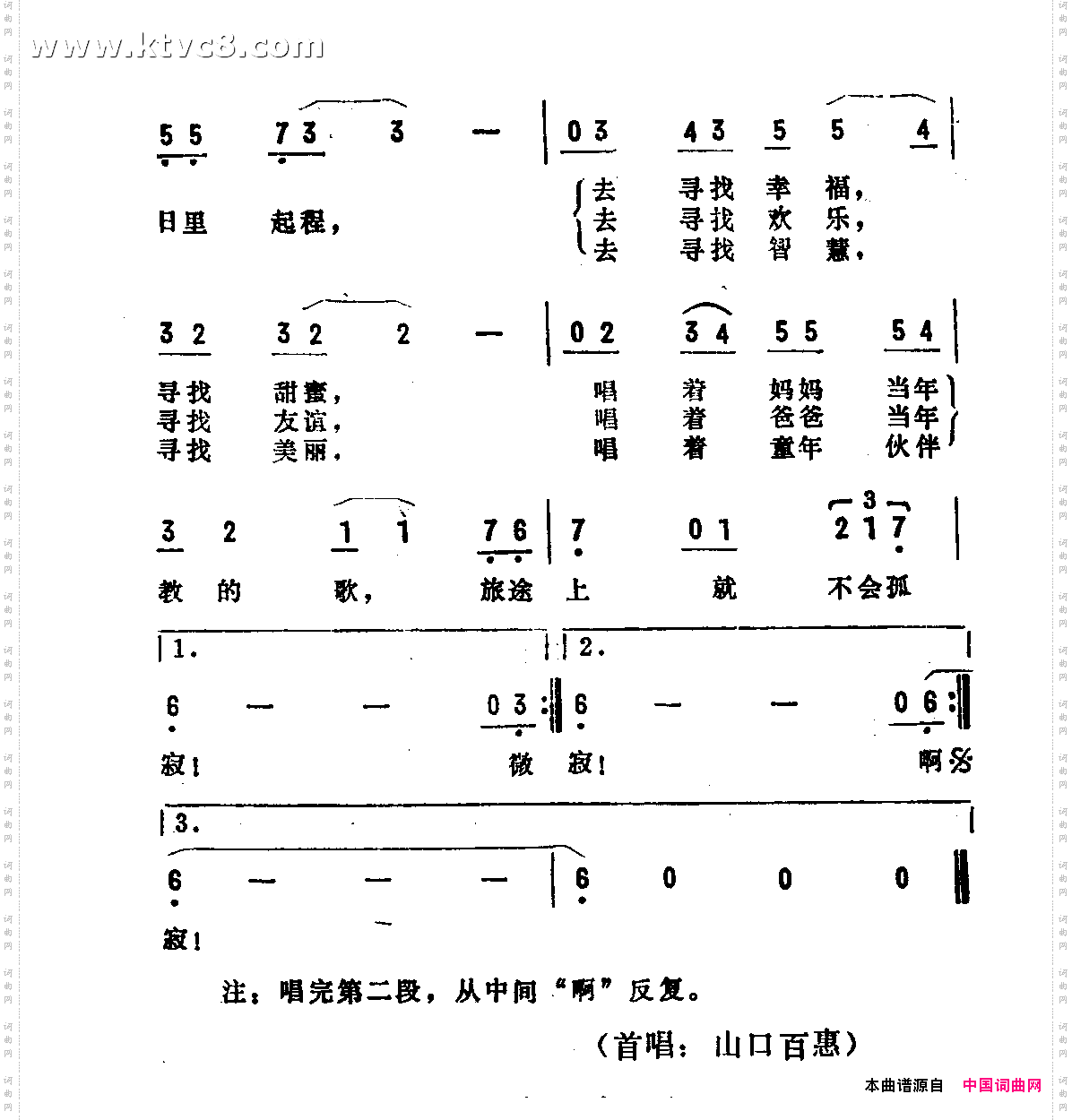 吉日里启程