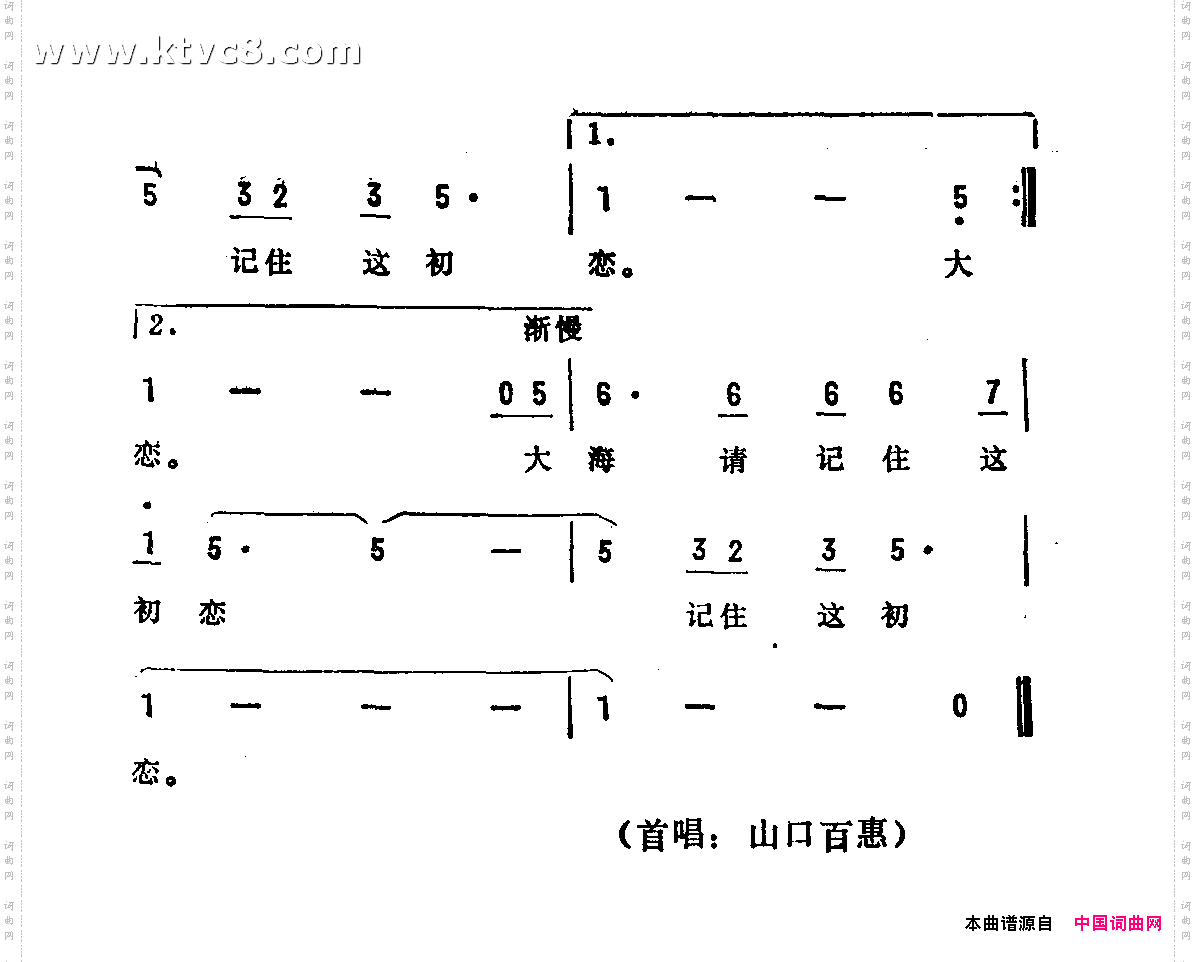 大海少年