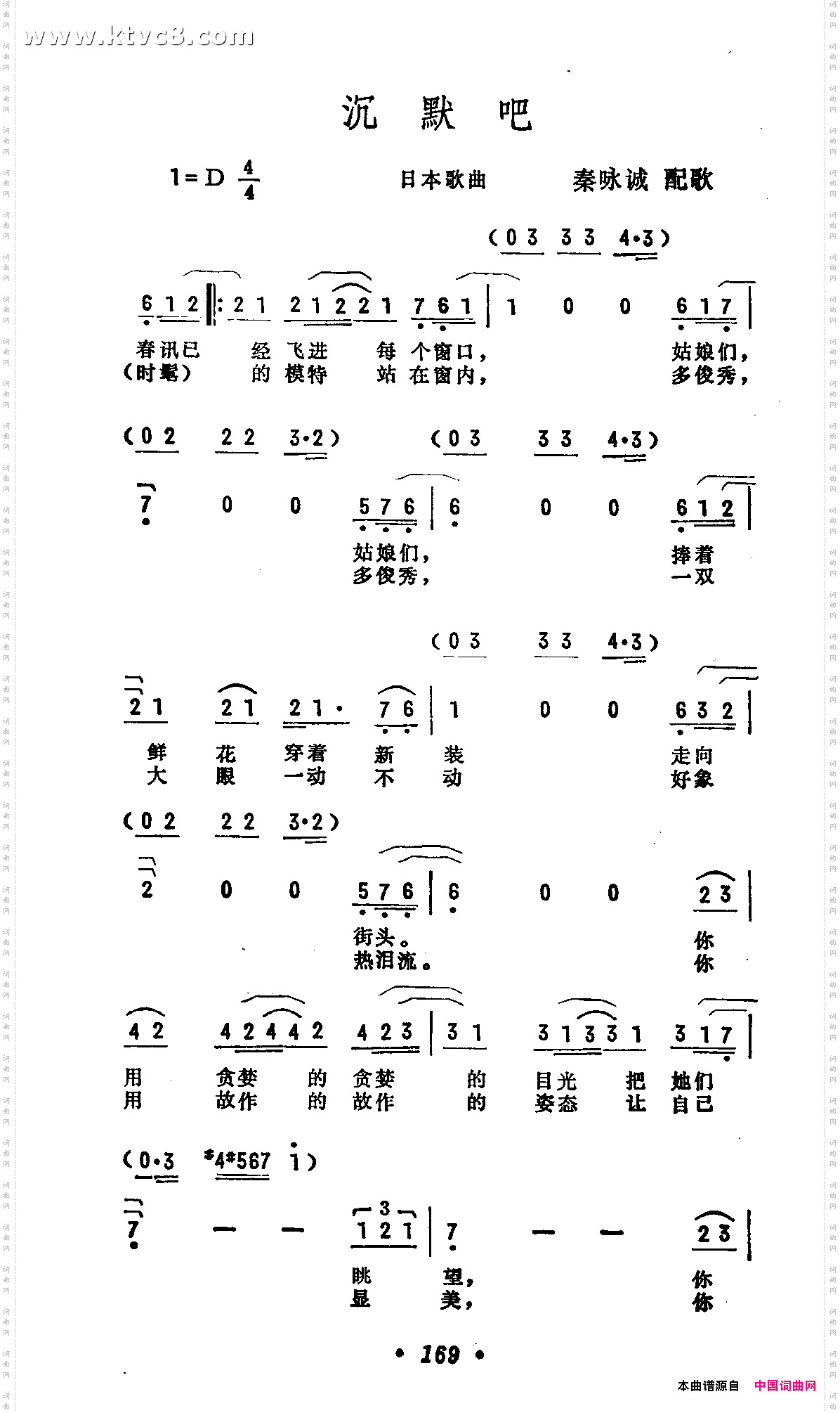 沉默吧
