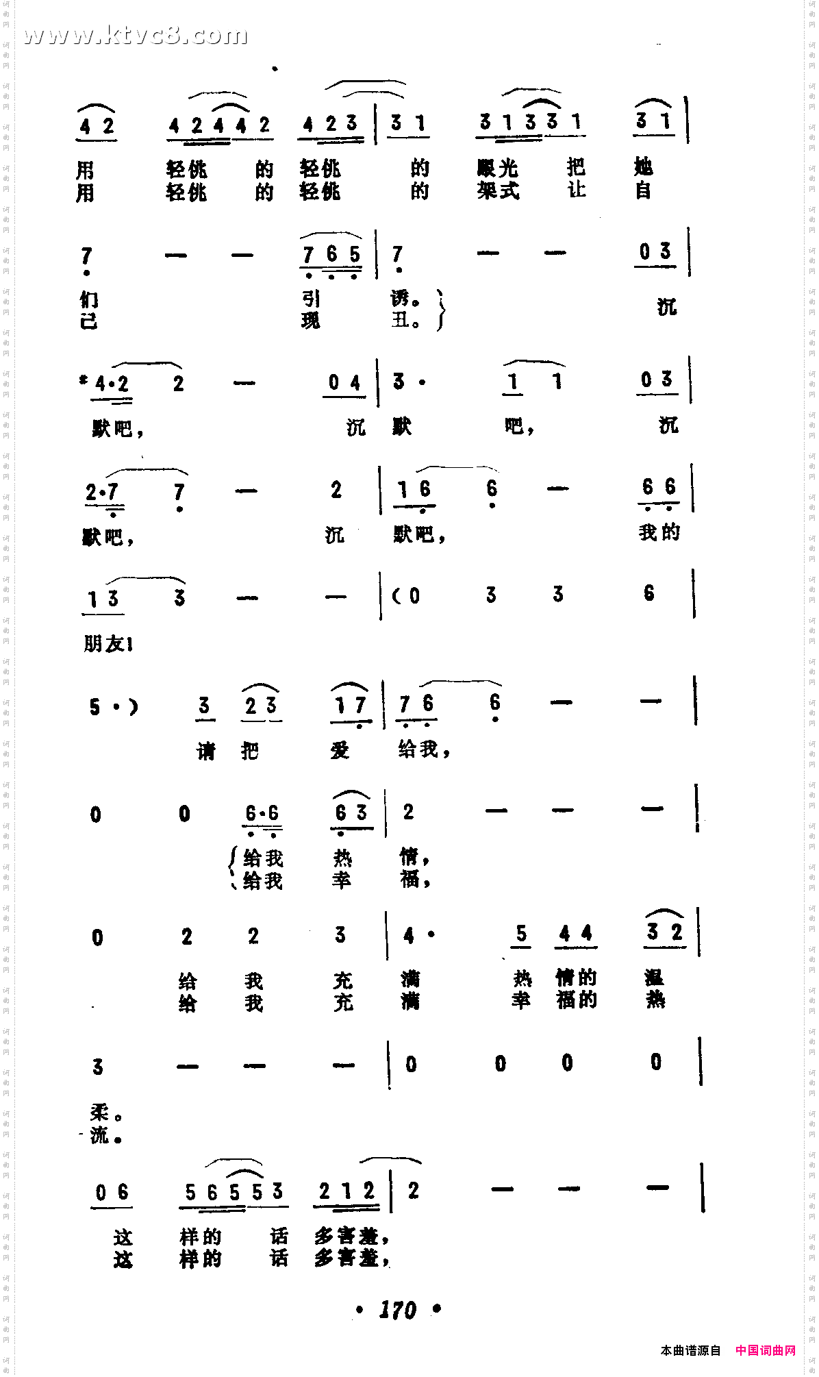 沉默吧