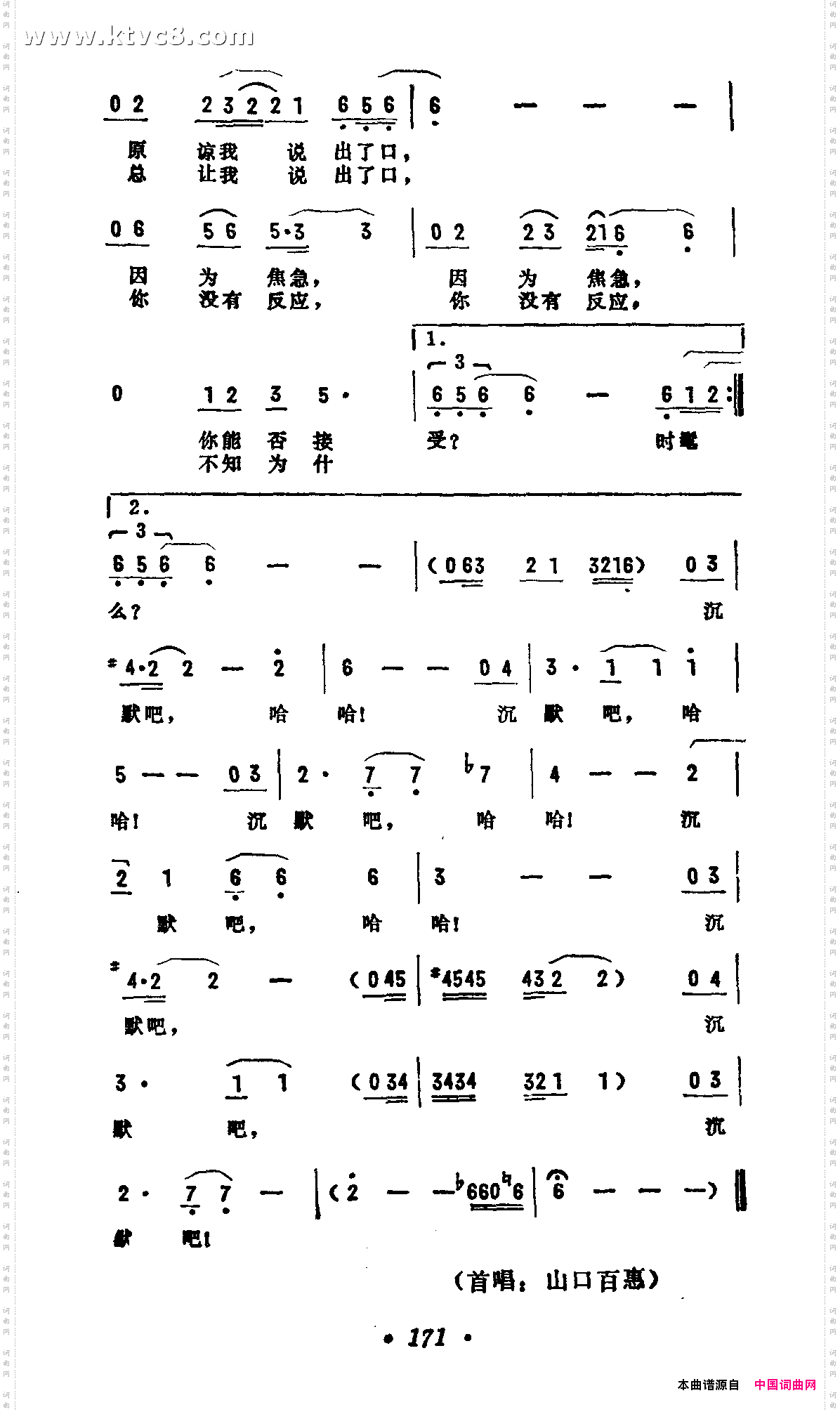 沉默吧