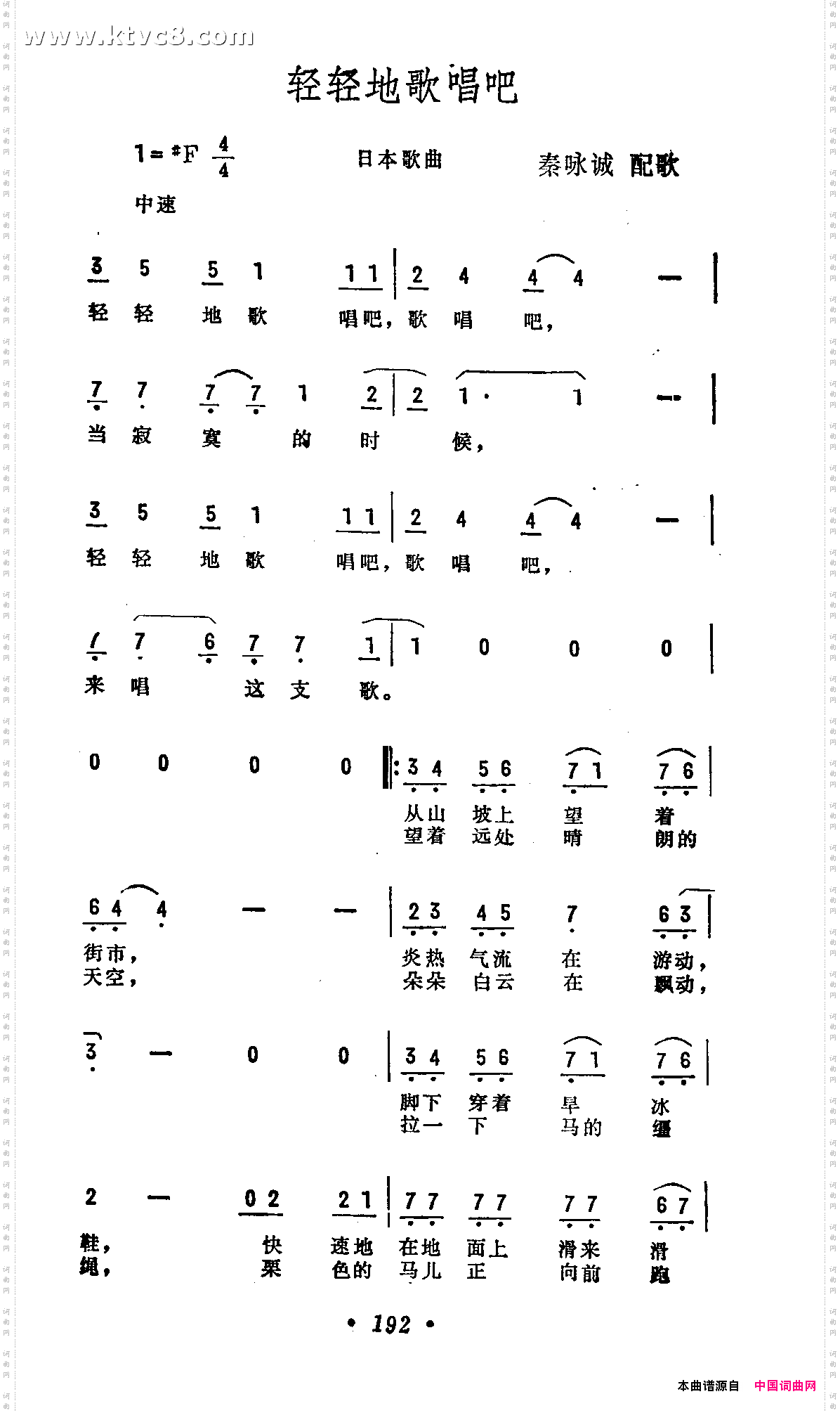 轻轻的歌唱吧