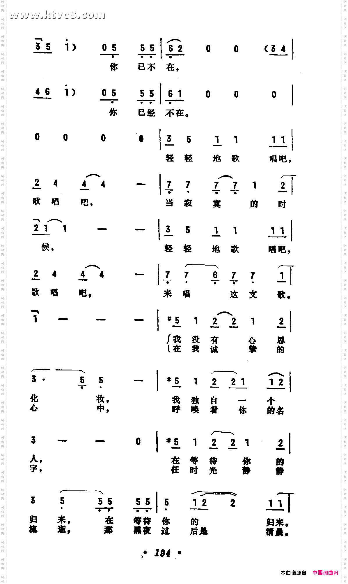 轻轻的歌唱吧