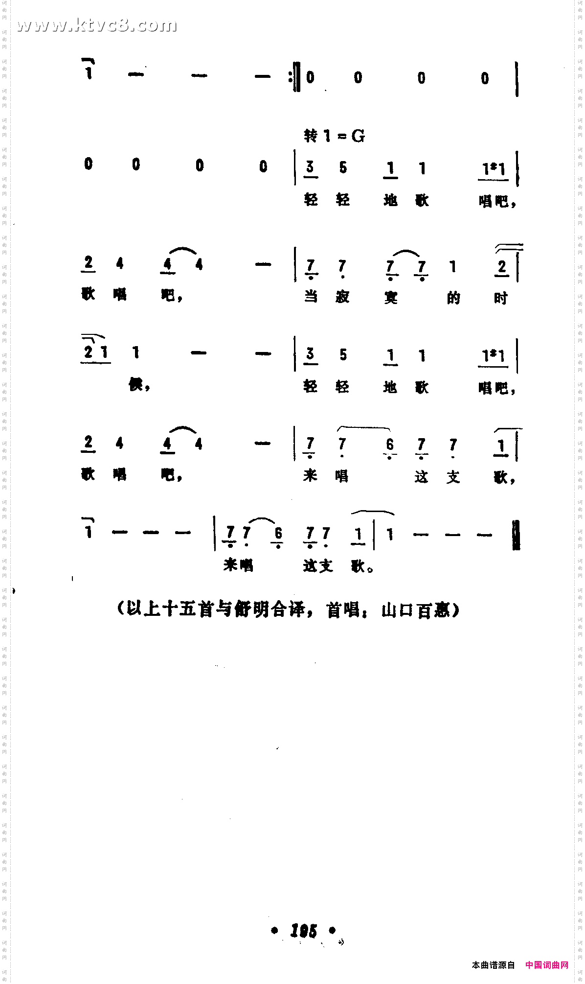 轻轻的歌唱吧