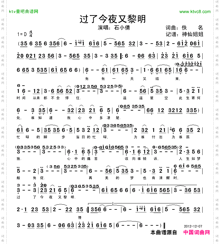 简谱