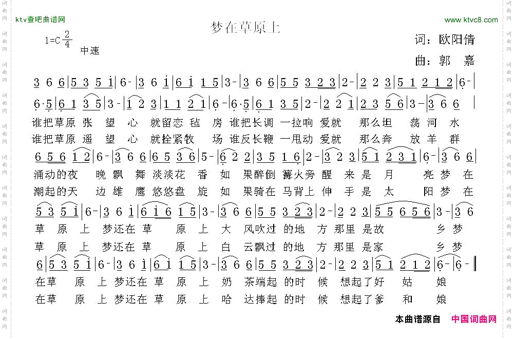 梦在草原上