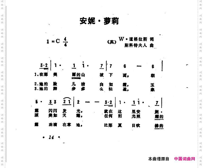 安妮.萝莉