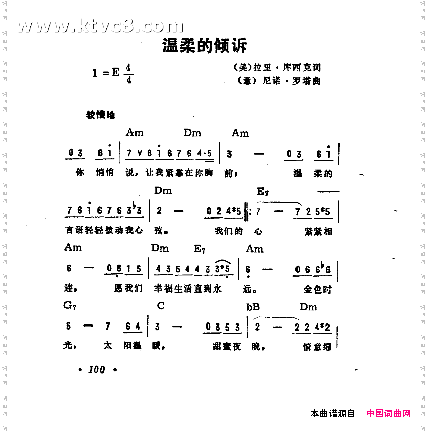温柔的倾诉
