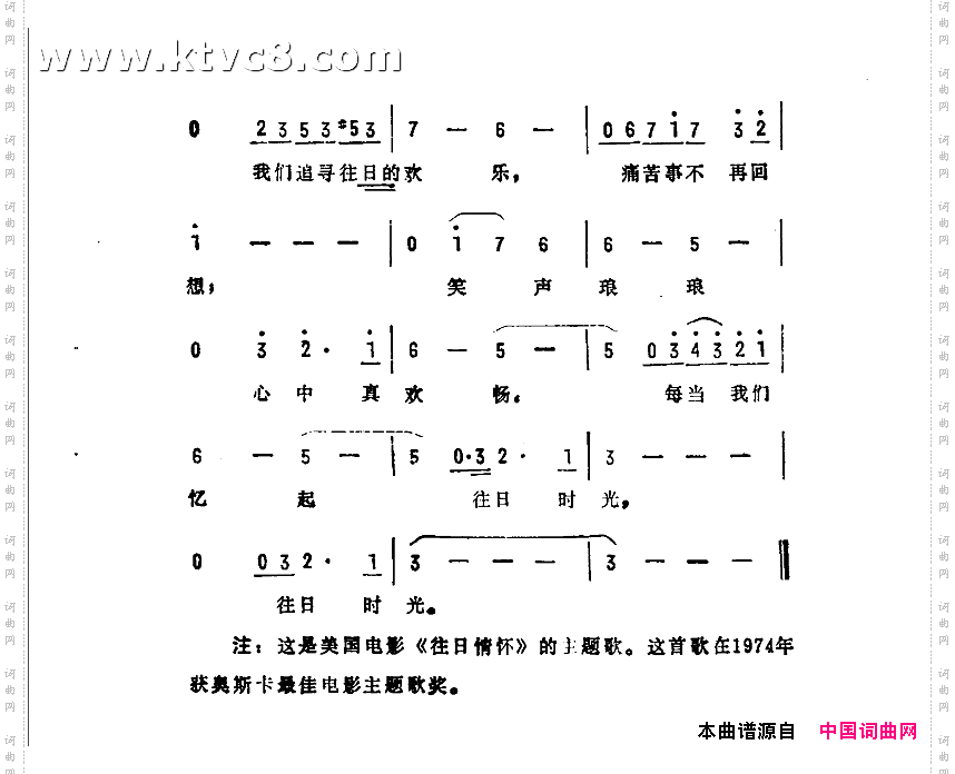 往日情怀