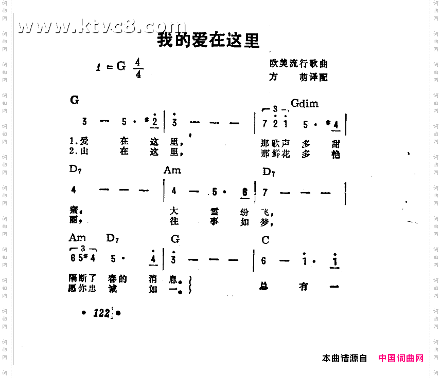 我的爱在这里