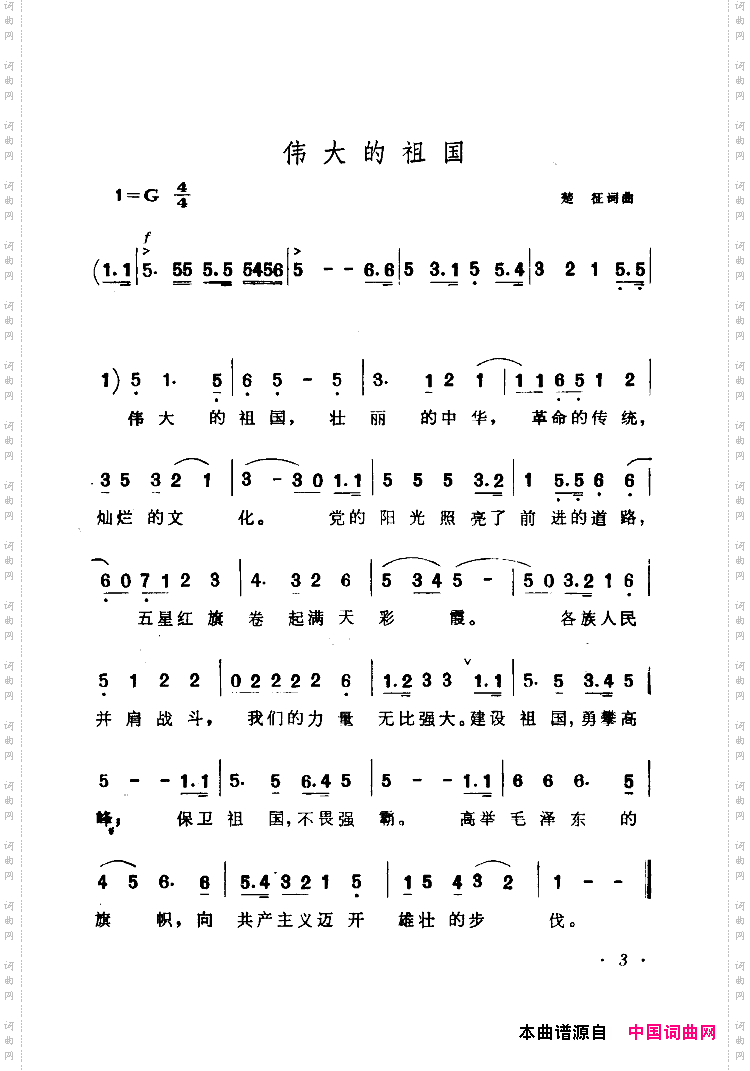 简谱