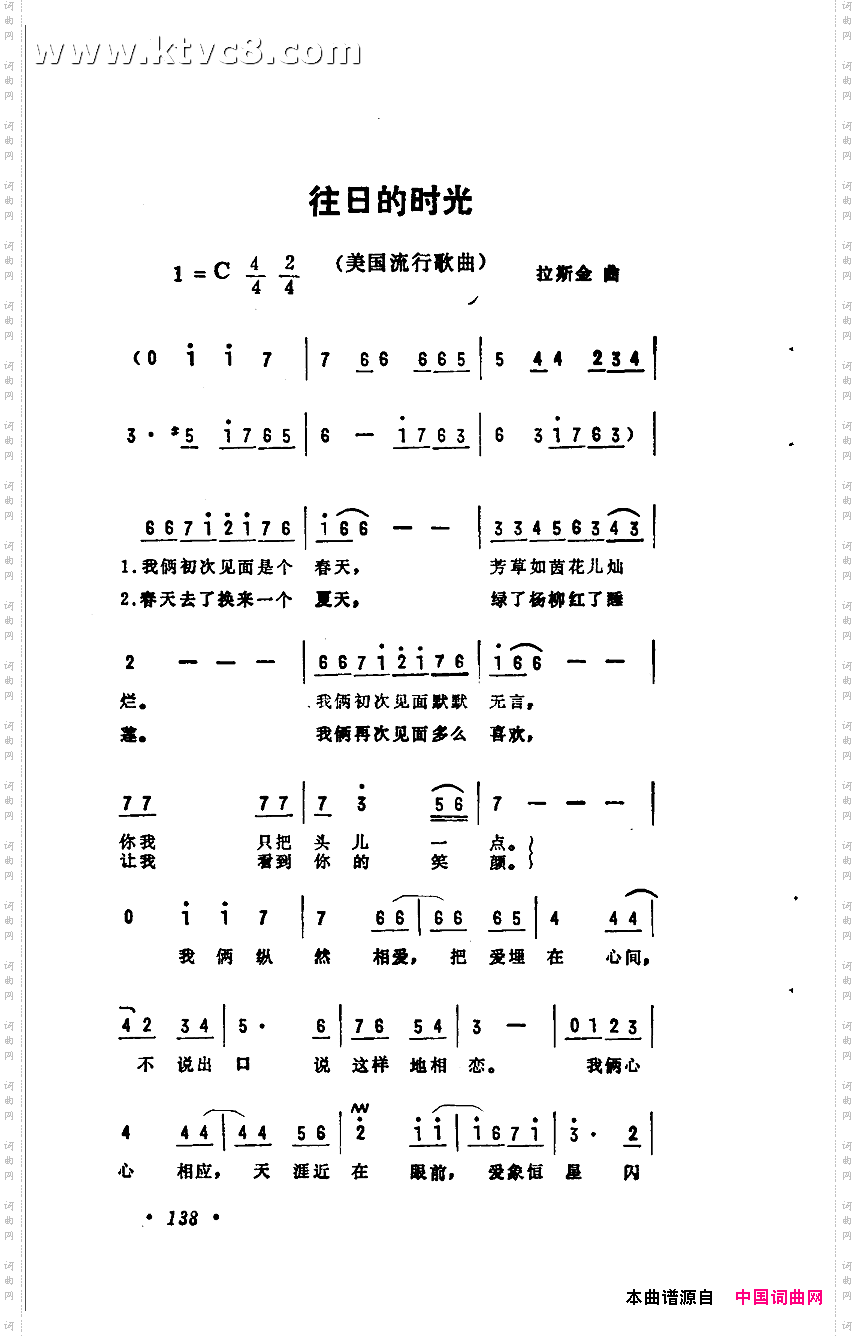 往日的时光美国流行歌曲