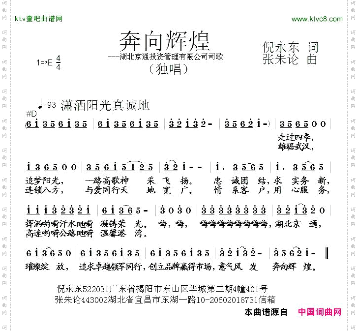 奔向辉煌