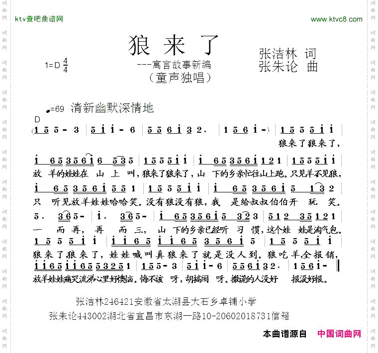 狼来了