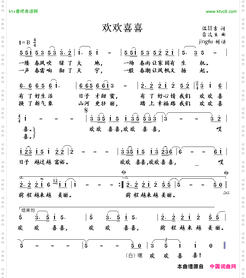 简谱