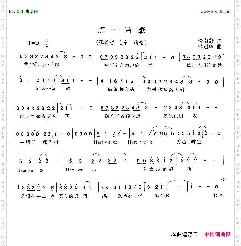 简谱
