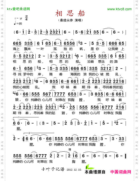 简谱