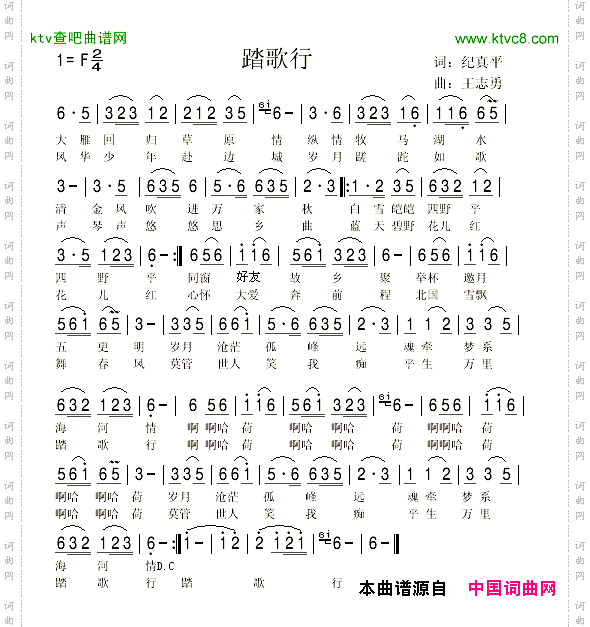 踏歌行